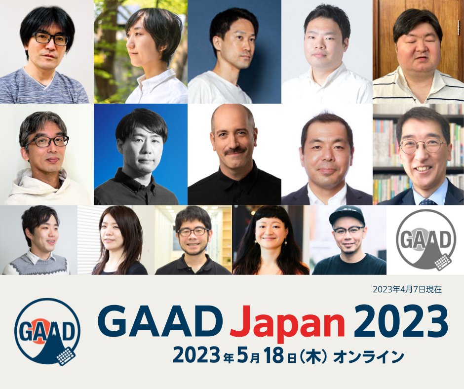 GAAD Japan 2023