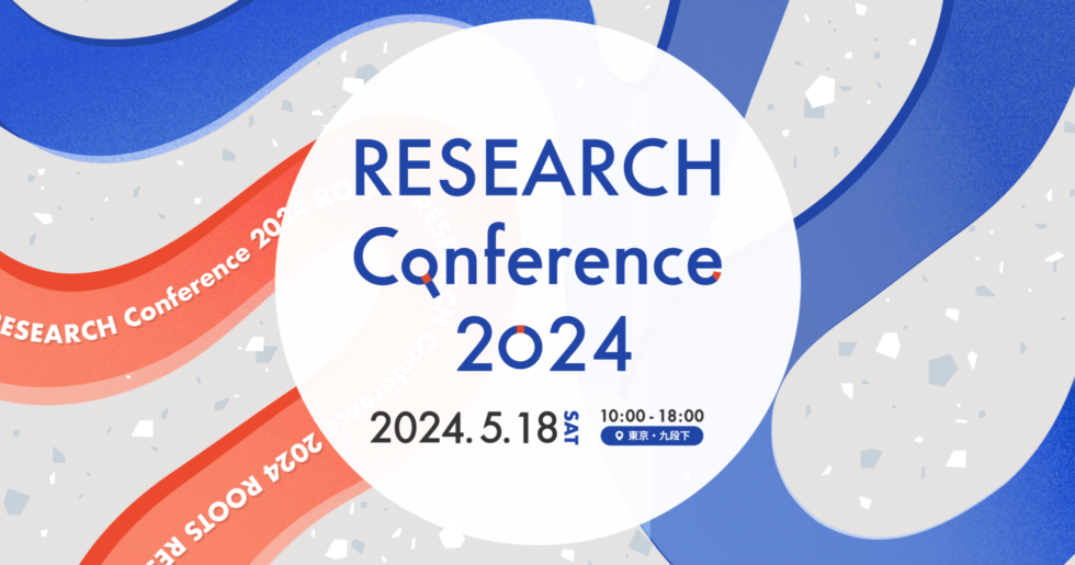 RESEARCH Conference 2024 2024年 5月 18日（土）10:00〜18:00