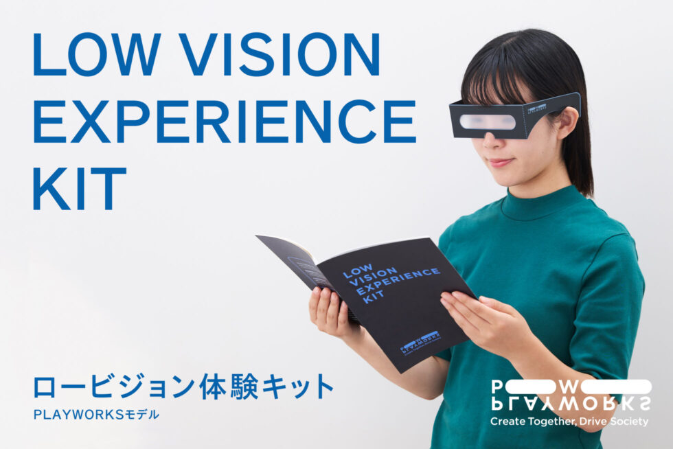 LOW VISION EXPERIENCE KIT ロービジョン体験キット PLAYWORKSモデル。女性がコントラスト低下メガネを着けている。