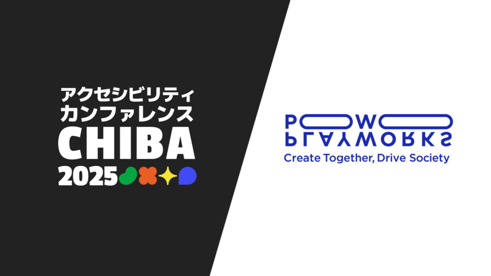 アクセシビリティカンファレンスCHIBA と PLAYWORKS のロゴマーク