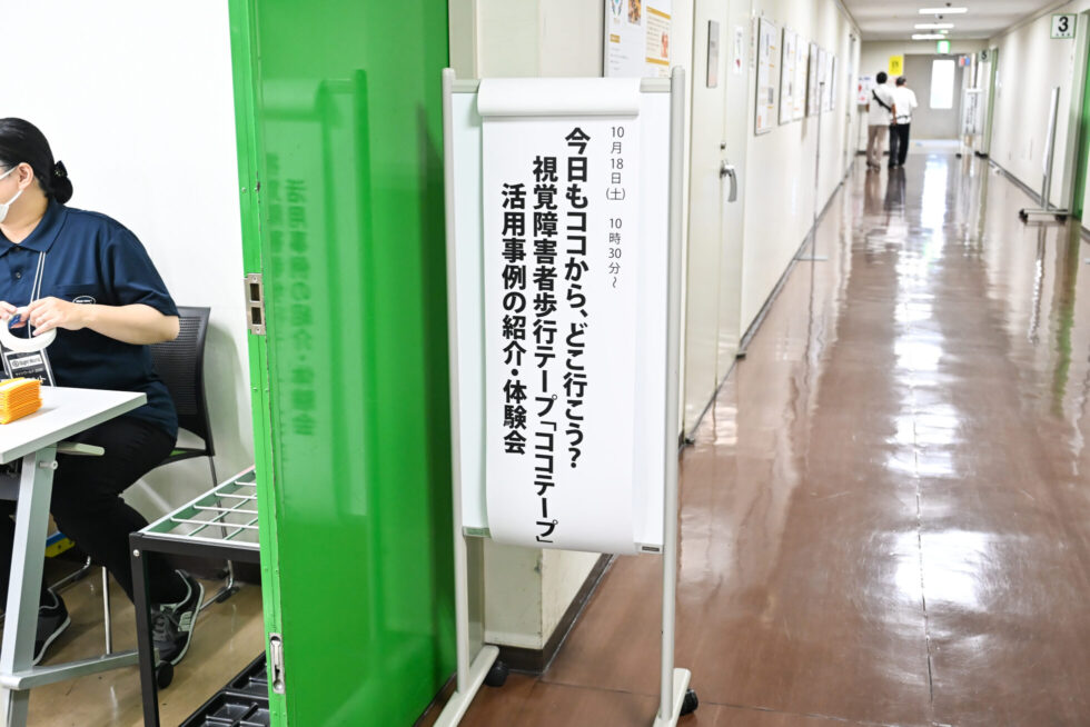 イベント会場の入口。廊下にイベント名が掲示されている。