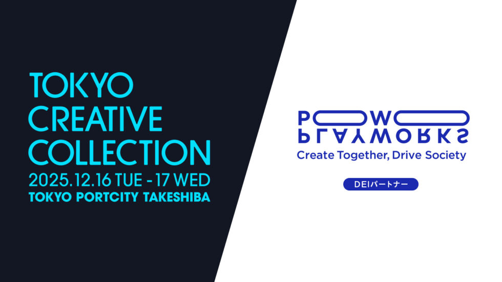 TOKYO CREATIVE COLLECTIONと、DEIパートナーのPLAYWORKSのロゴマークが並んでいる。