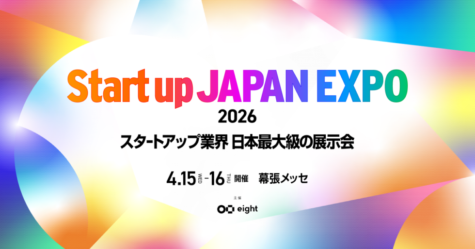 Startup JAPAN EXPO 2026ビジュアル