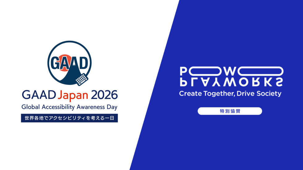 GAAD JAPAN 2026 特別協賛 PLAYWORKS株式会社